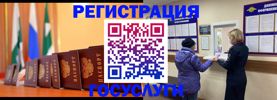 временная регистрация поиск в Хадыженске
