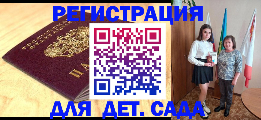 где прописаться в Хадыженске